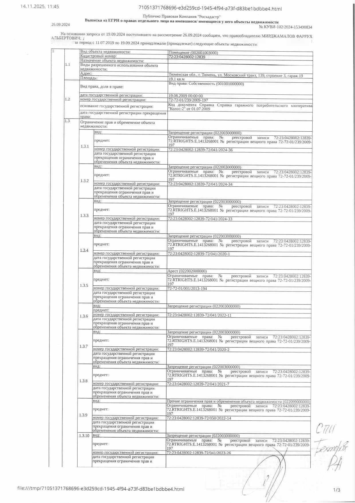 Торги №1662649 Лот №4034822 Нежилое помещение, площадь 19,1 кв.м - торги по банкротству 2
